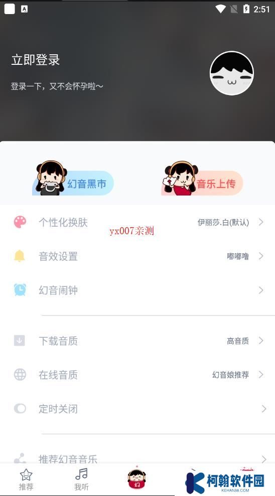 幻音音乐app下载最新版本